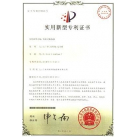 實用新型專利證書