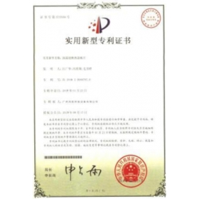 實用新型專利證書