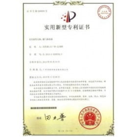 實(shí)用新型專利證書