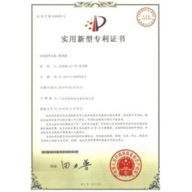 實(shí)用新型專利證書