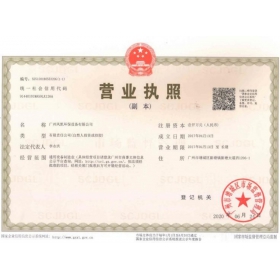 營業(yè)執(zhí)照